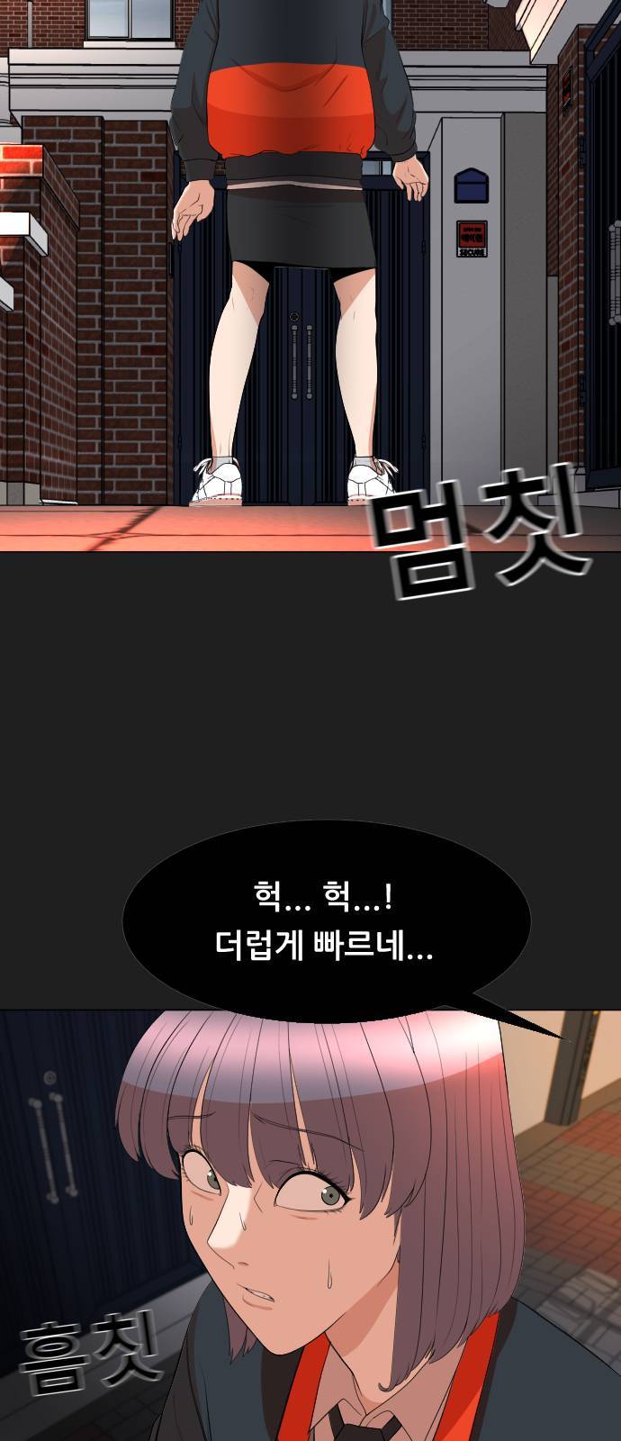 헬프미 4화 5