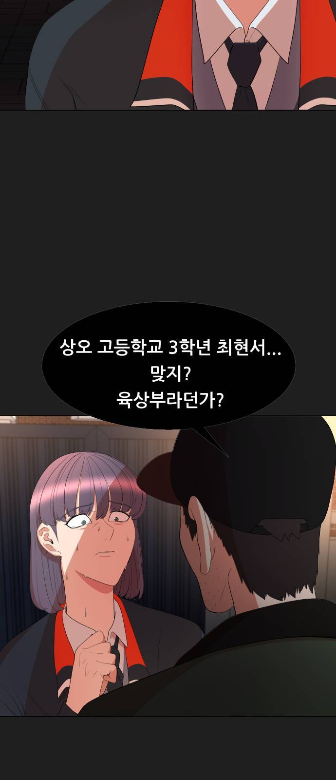 헬프미 4화 7