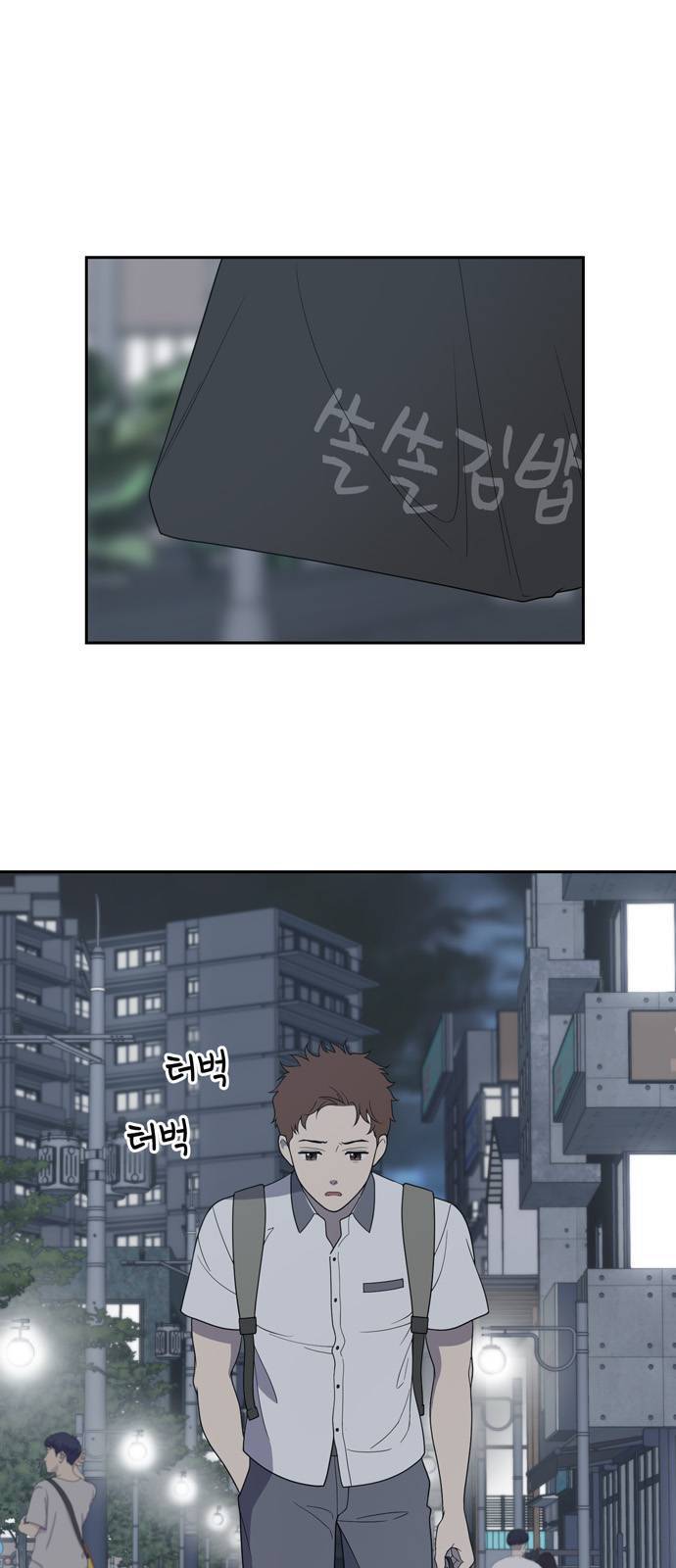노답소녀 2화 1