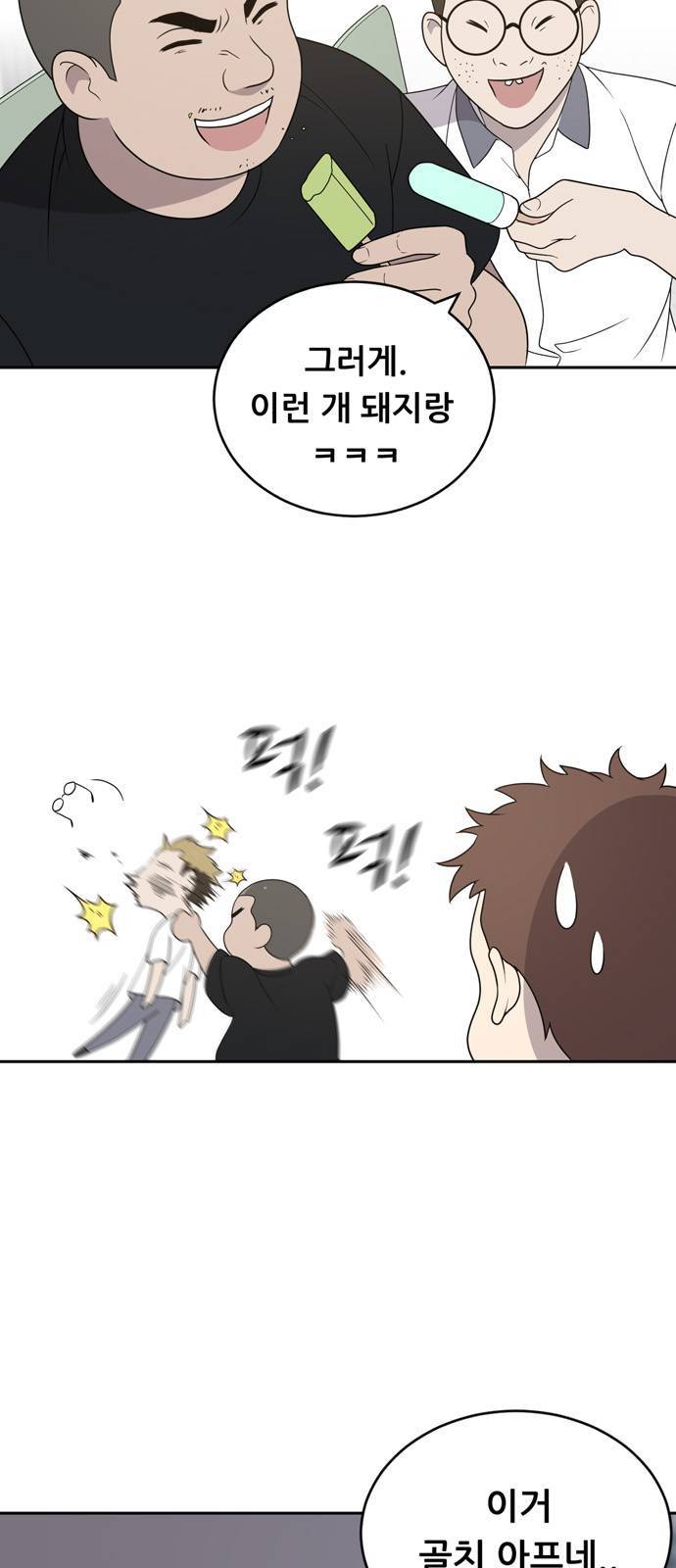 노답소녀 2화 5