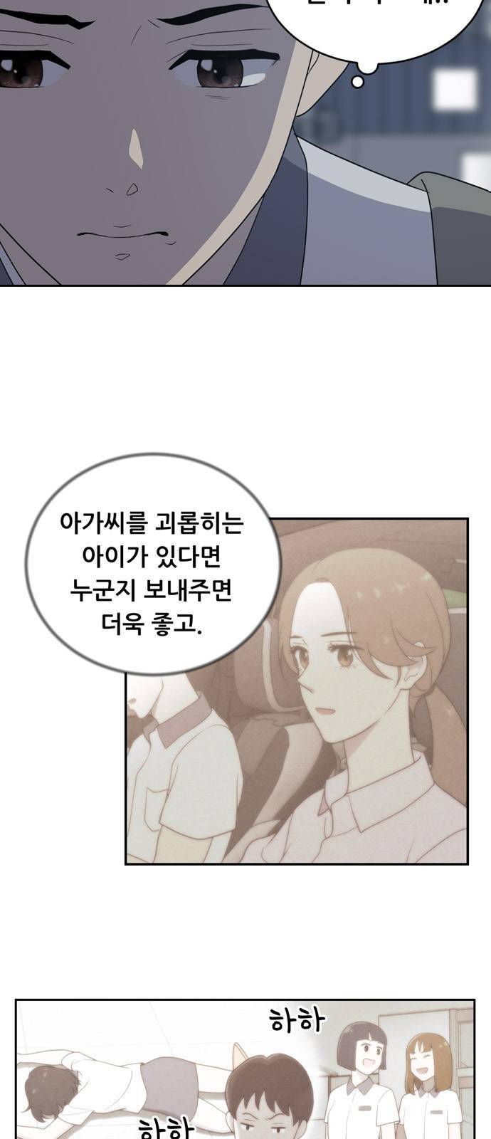 노답소녀 2화 6