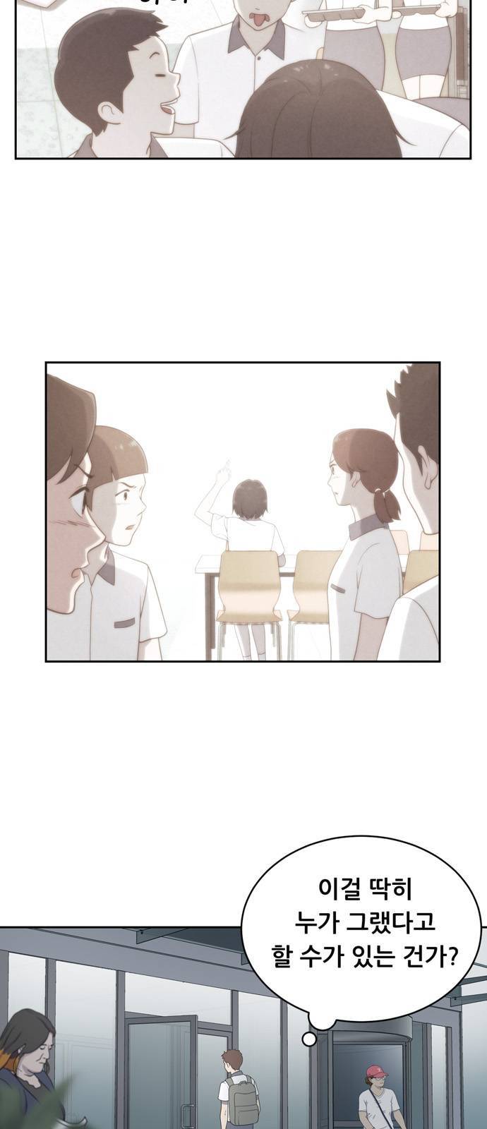 노답소녀 2화 7