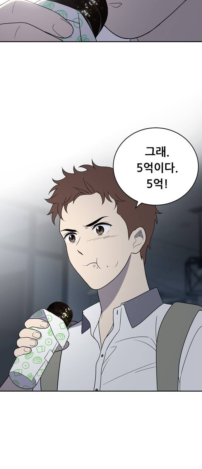 노답소녀 2화 12