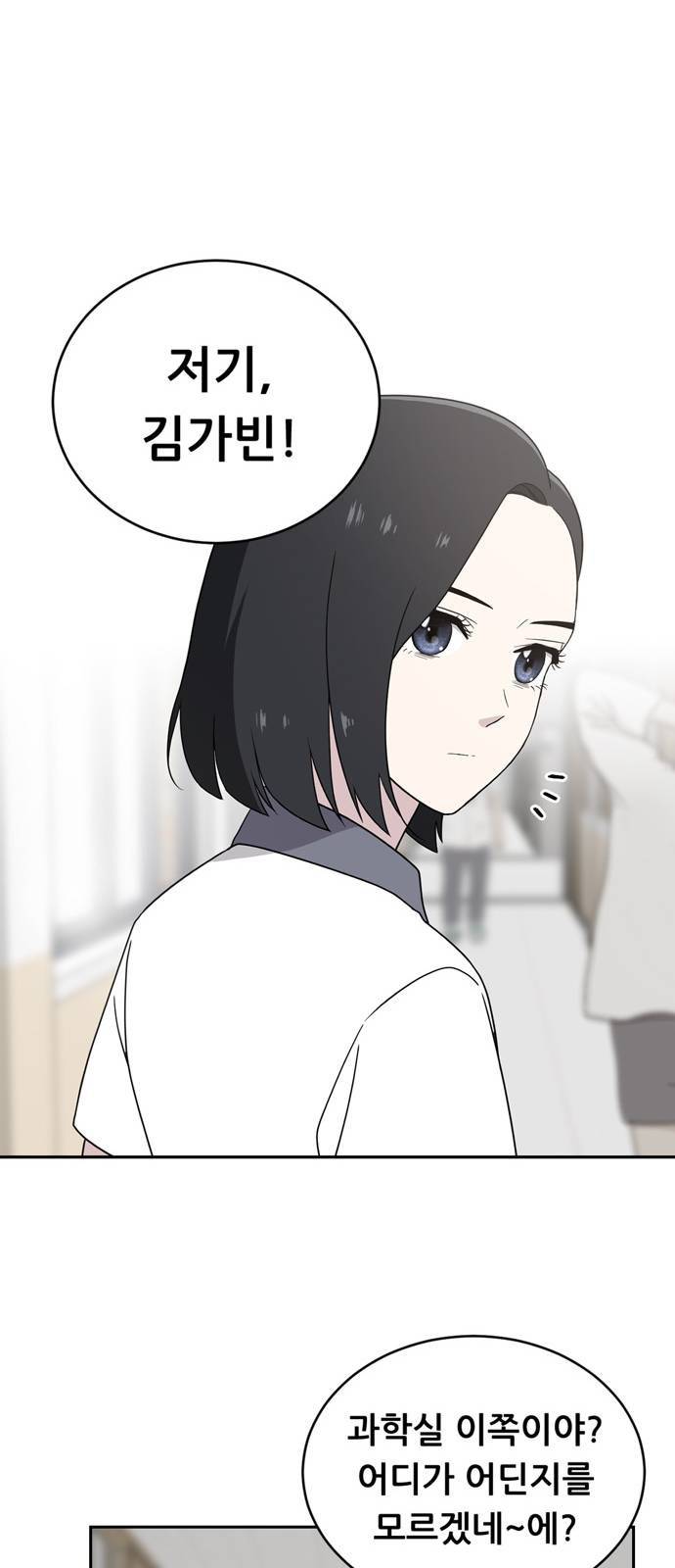 노답소녀 2화 14
