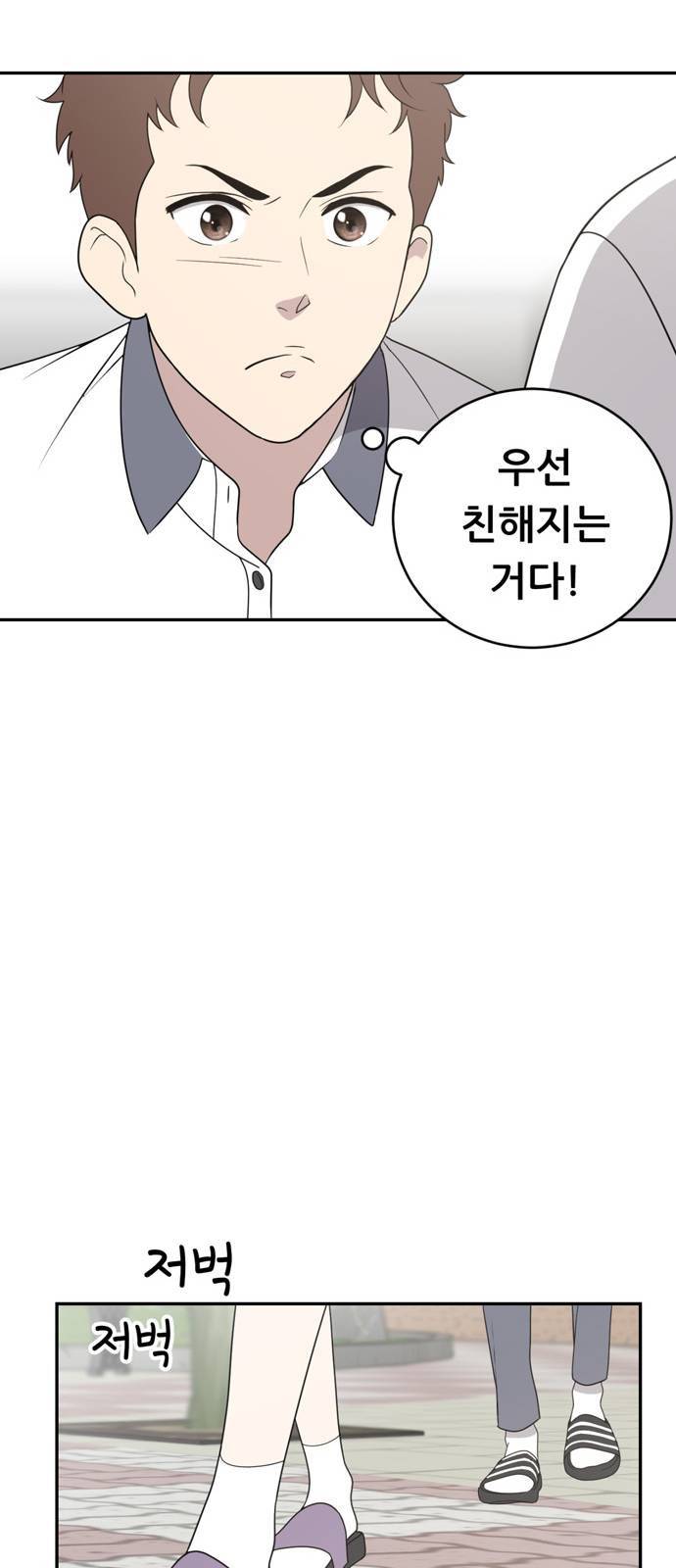 노답소녀 2화 16