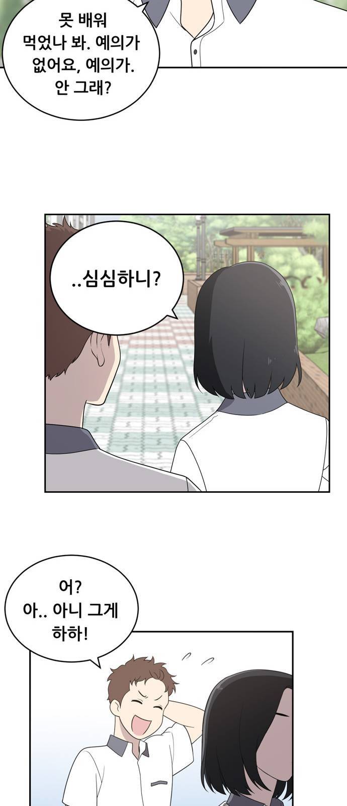 노답소녀 2화 18