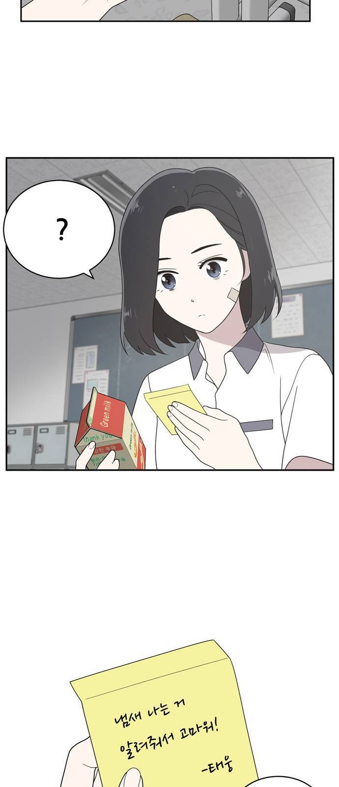 노답소녀 2화 24
