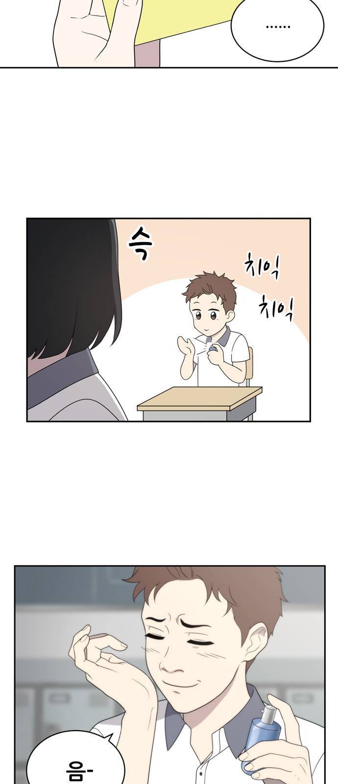 노답소녀 2화 25