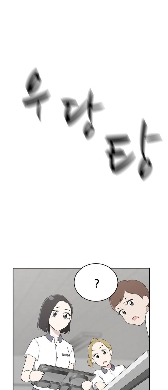 노답소녀 2화 30