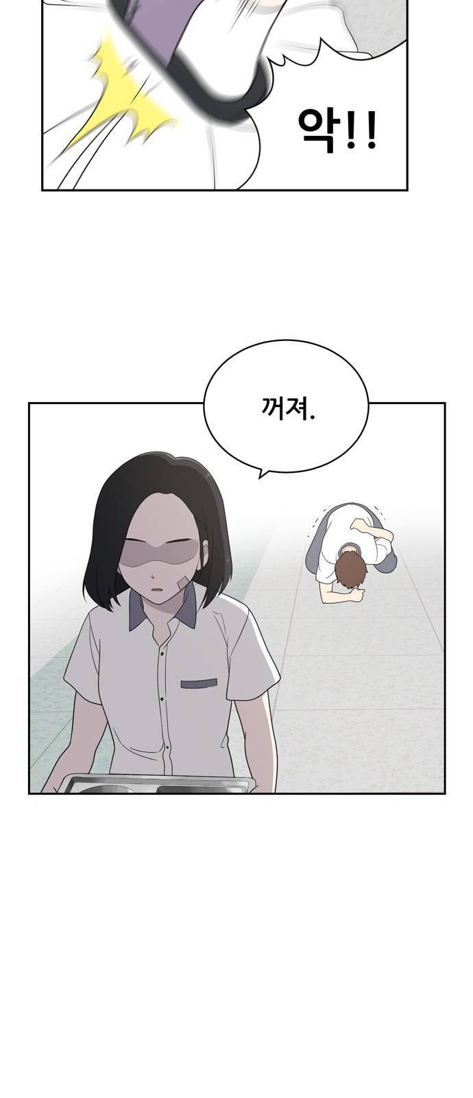 노답소녀 2화 33