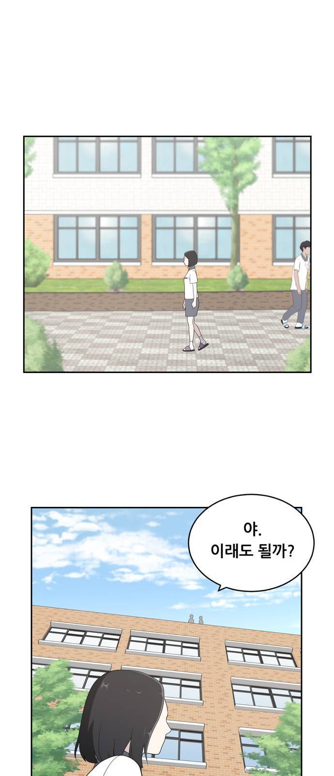 노답소녀 2화 34