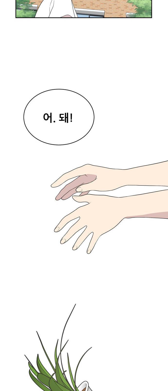 노답소녀 2화 35