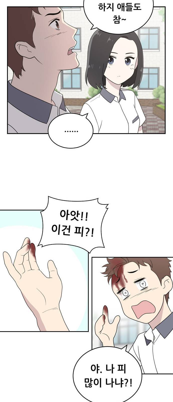 노답소녀 2화 40