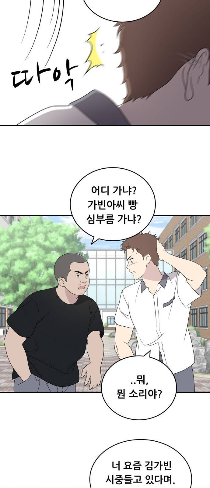 노답소녀 2화 43