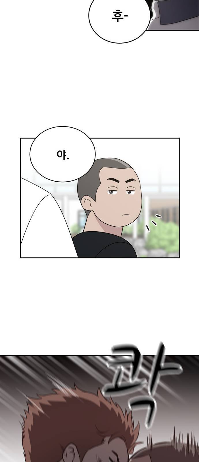 노답소녀 2화 46