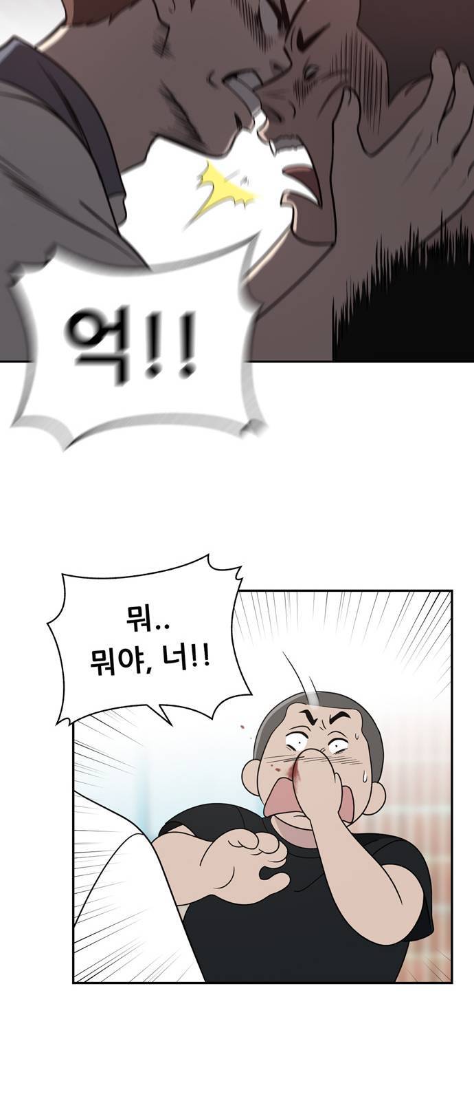 노답소녀 2화 47