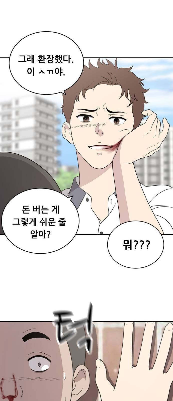 노답소녀 2화 48