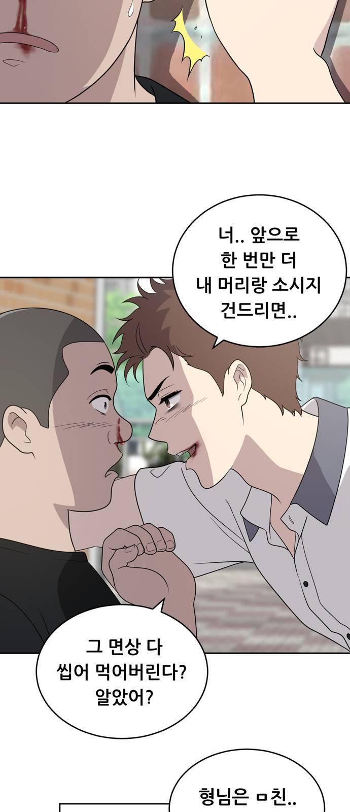노답소녀 2화 49