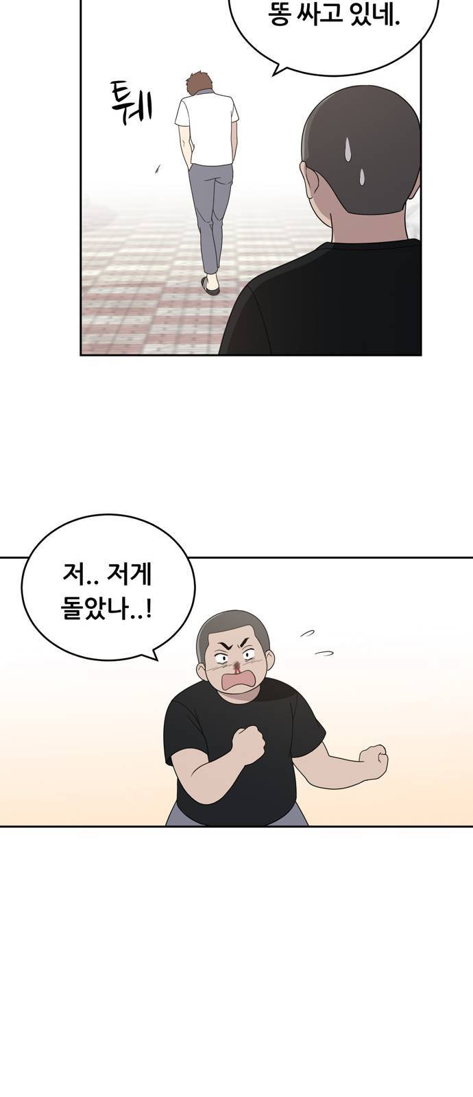 노답소녀 2화 50