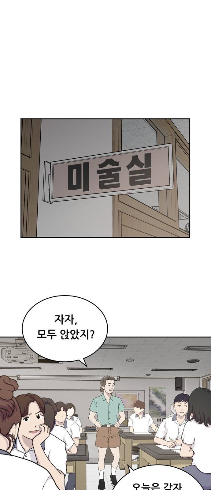 노답소녀 2화 51