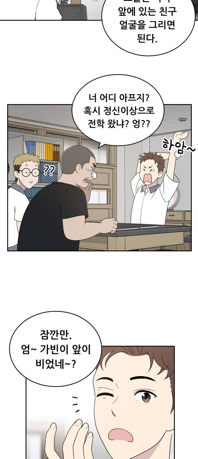 노답소녀 2화 52