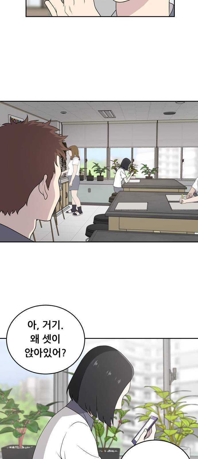 노답소녀 2화 53