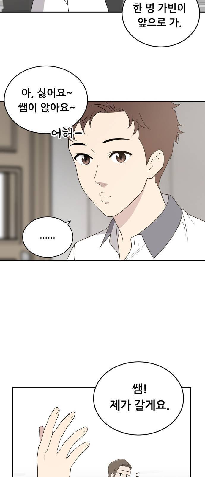 노답소녀 2화 54