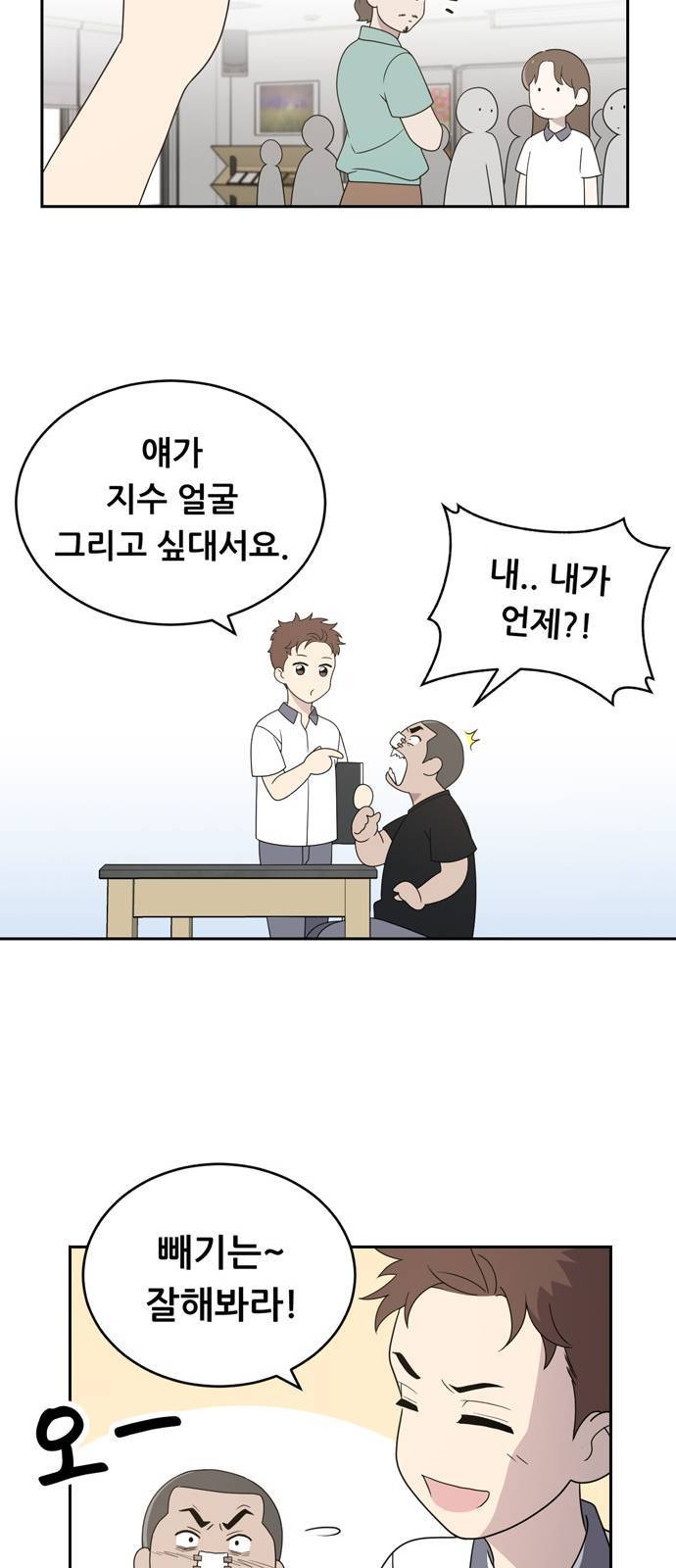 노답소녀 2화 55