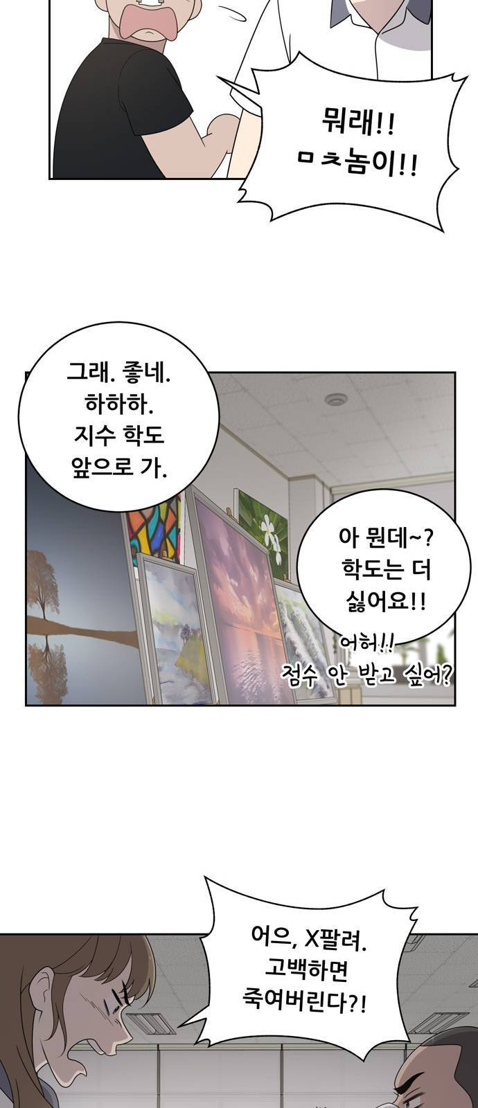 노답소녀 2화 56