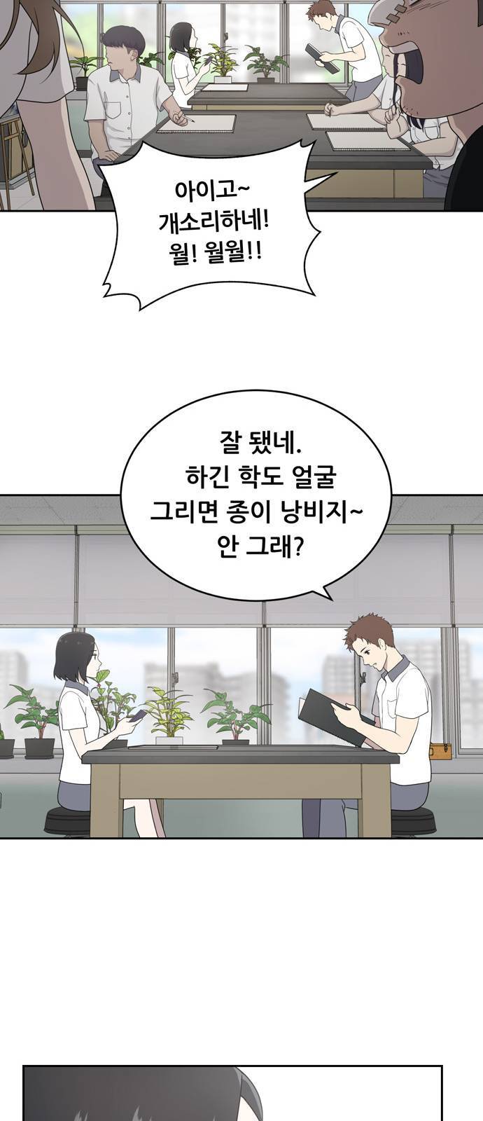 노답소녀 2화 57