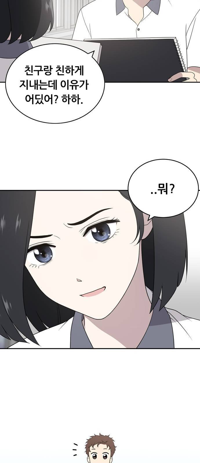 노답소녀 2화 65