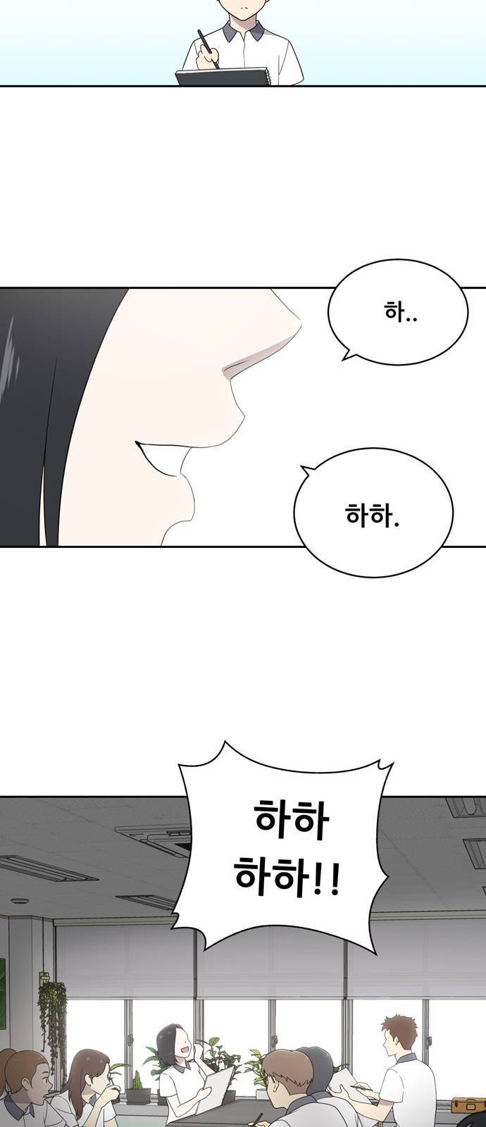 노답소녀 2화 66