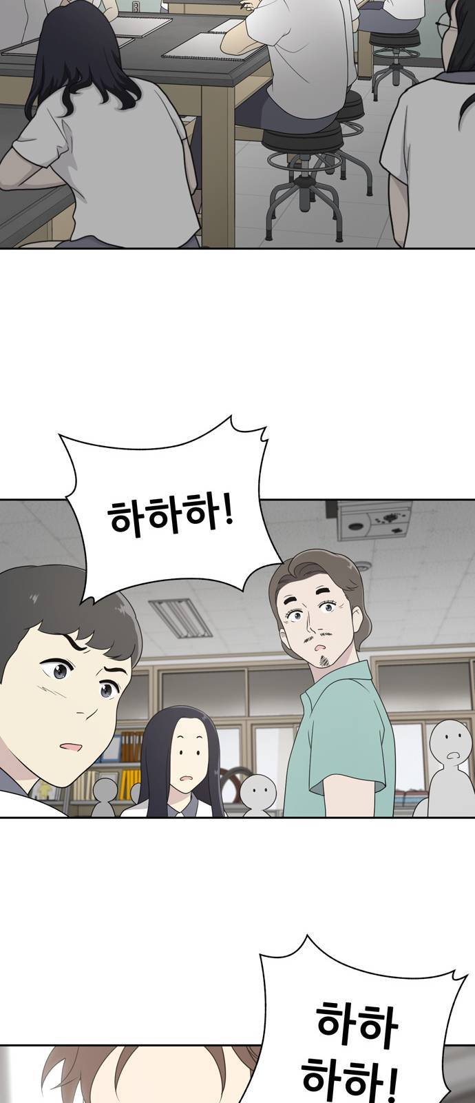 노답소녀 2화 67