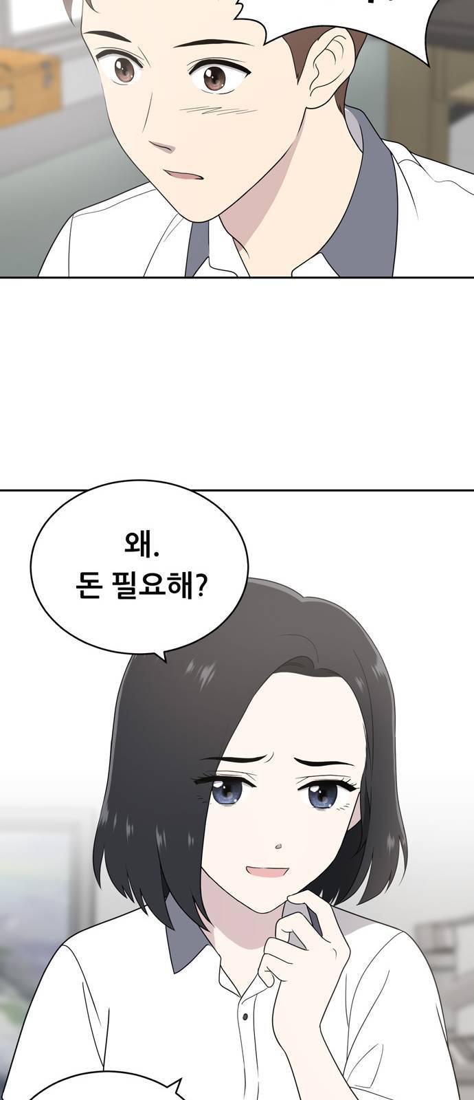 노답소녀 2화 68