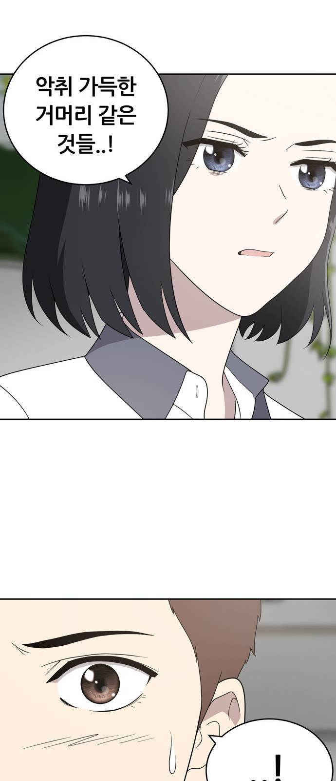 노답소녀 2화 71