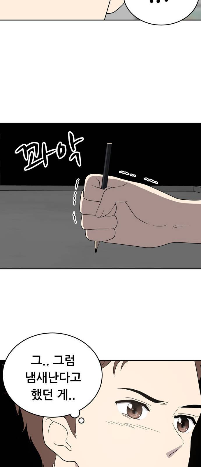 노답소녀 2화 72