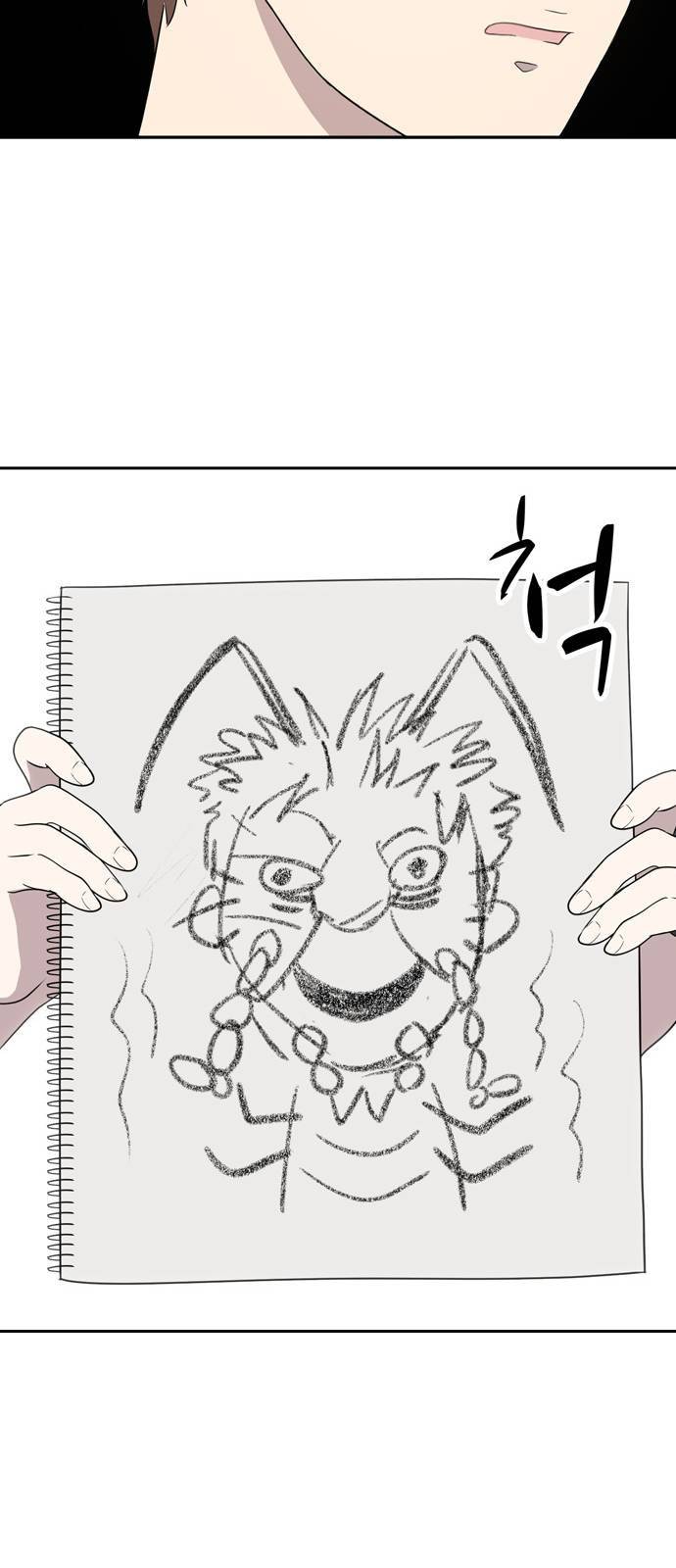 노답소녀 2화 73