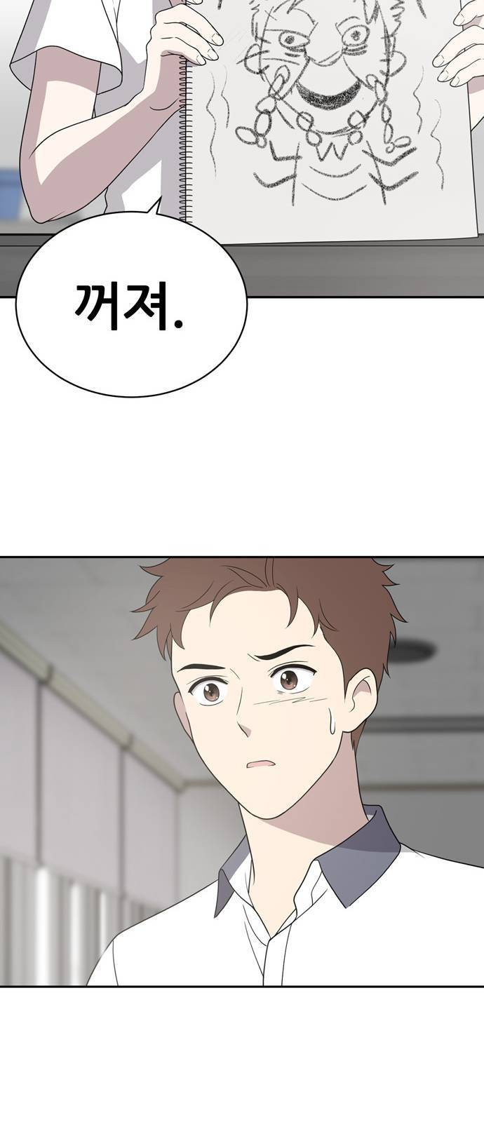 노답소녀 2화 75