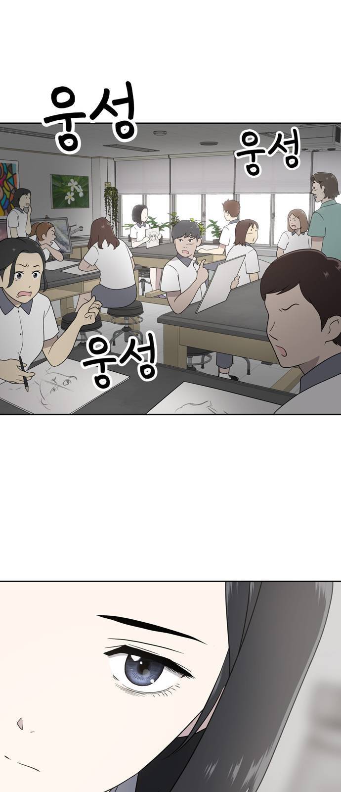 노답소녀 2화 76