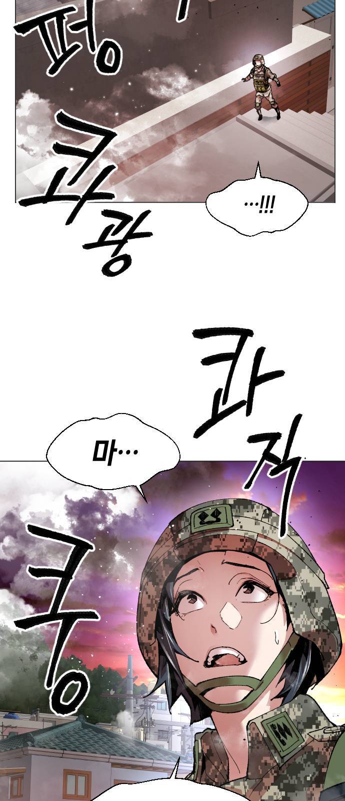 만렙돌파 3화 3