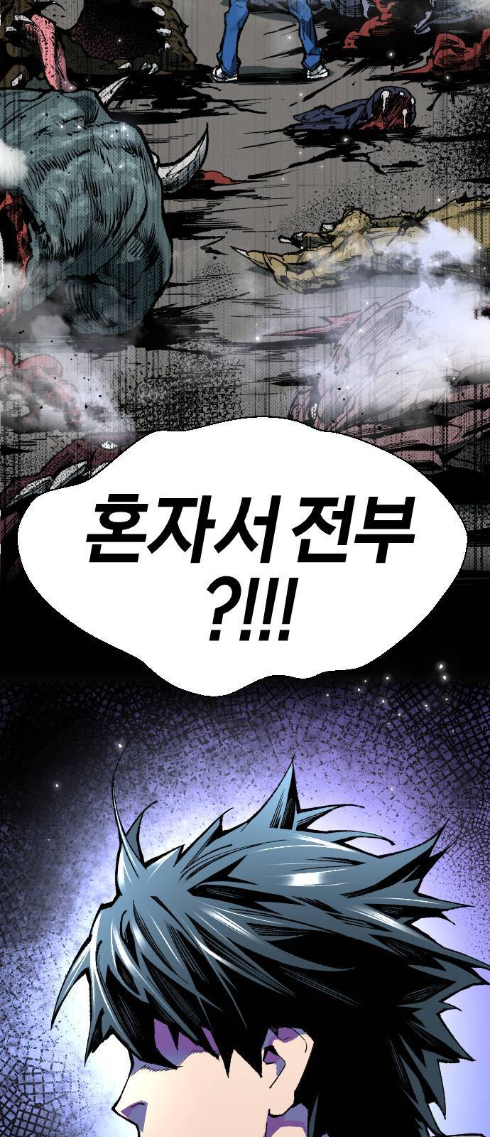 만렙돌파 3화 5