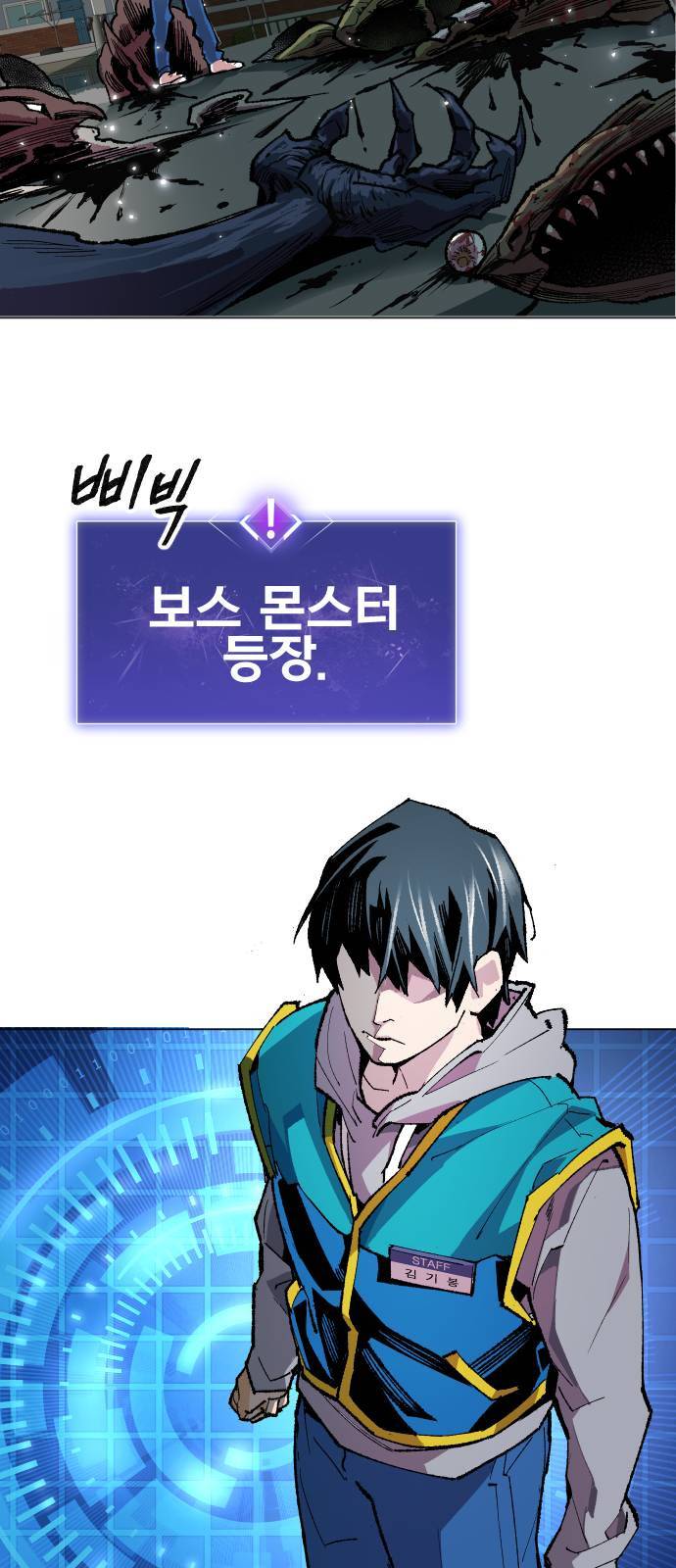 만렙돌파 3화 11