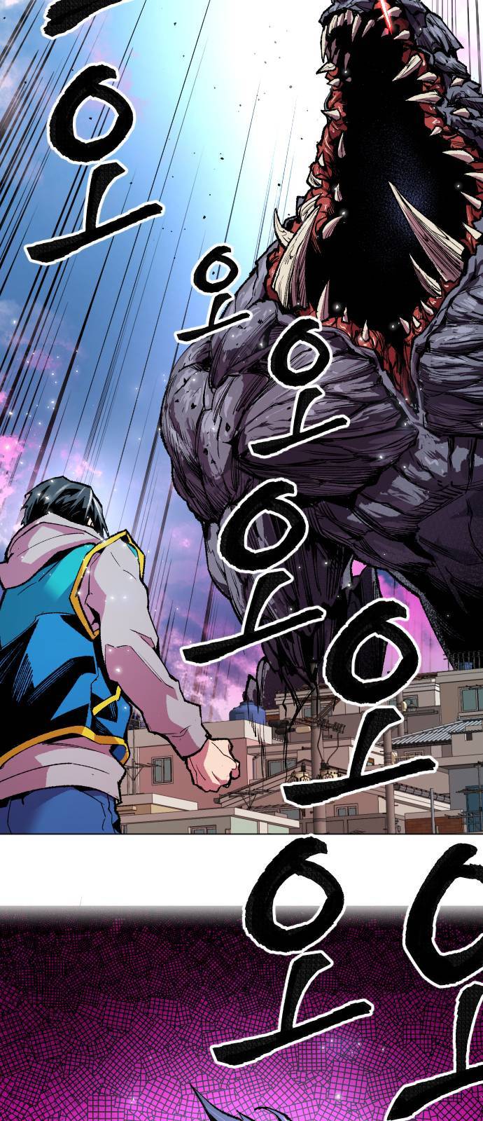 만렙돌파 3화 15