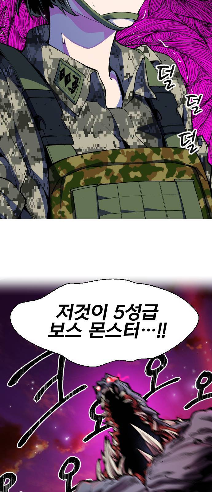 만렙돌파 3화 19