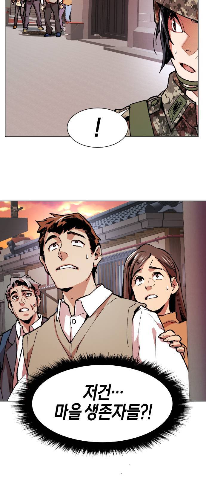만렙돌파 3화 21