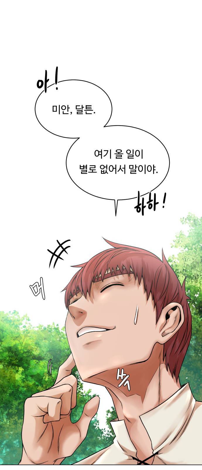 던전 씹어먹는 아티팩트 4화 11