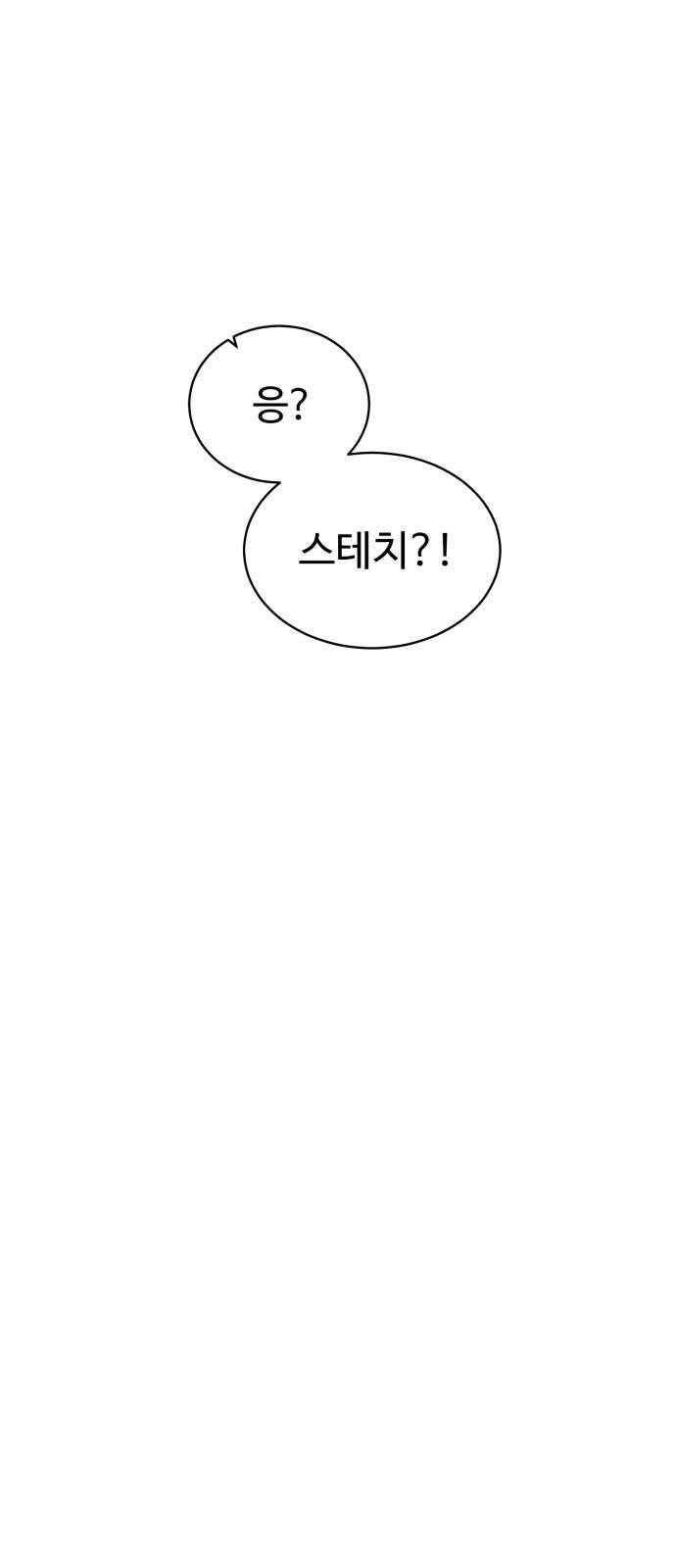 던전 씹어먹는 아티팩트 4화 12