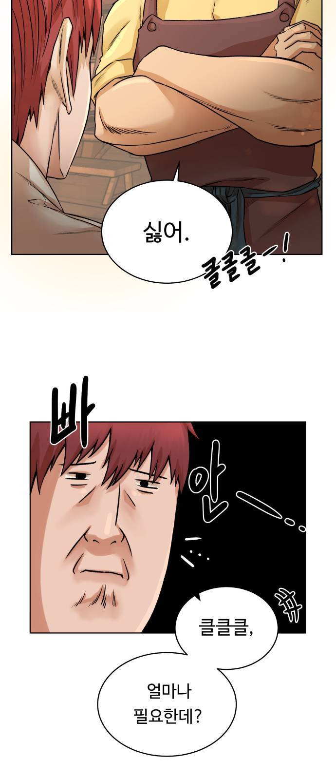 던전 씹어먹는 아티팩트 4화 22