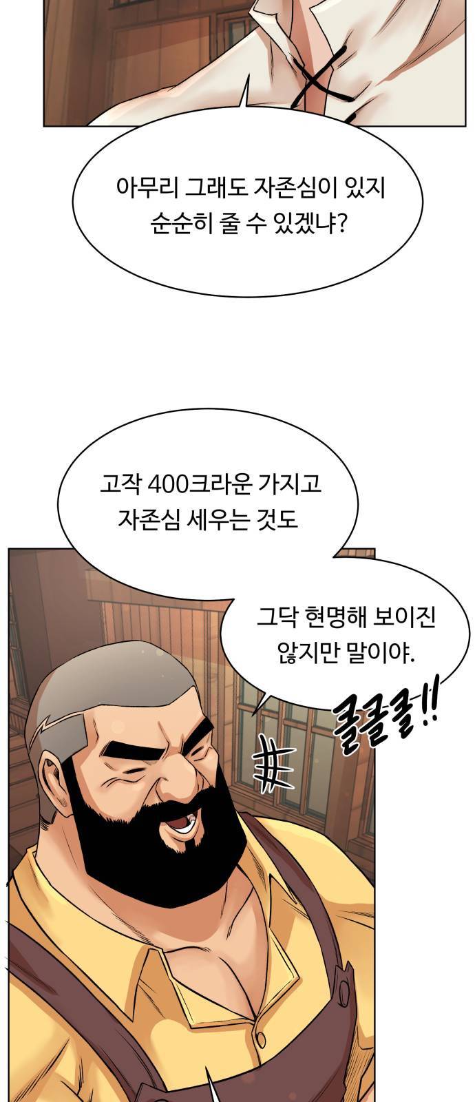 던전 씹어먹는 아티팩트 4화 25