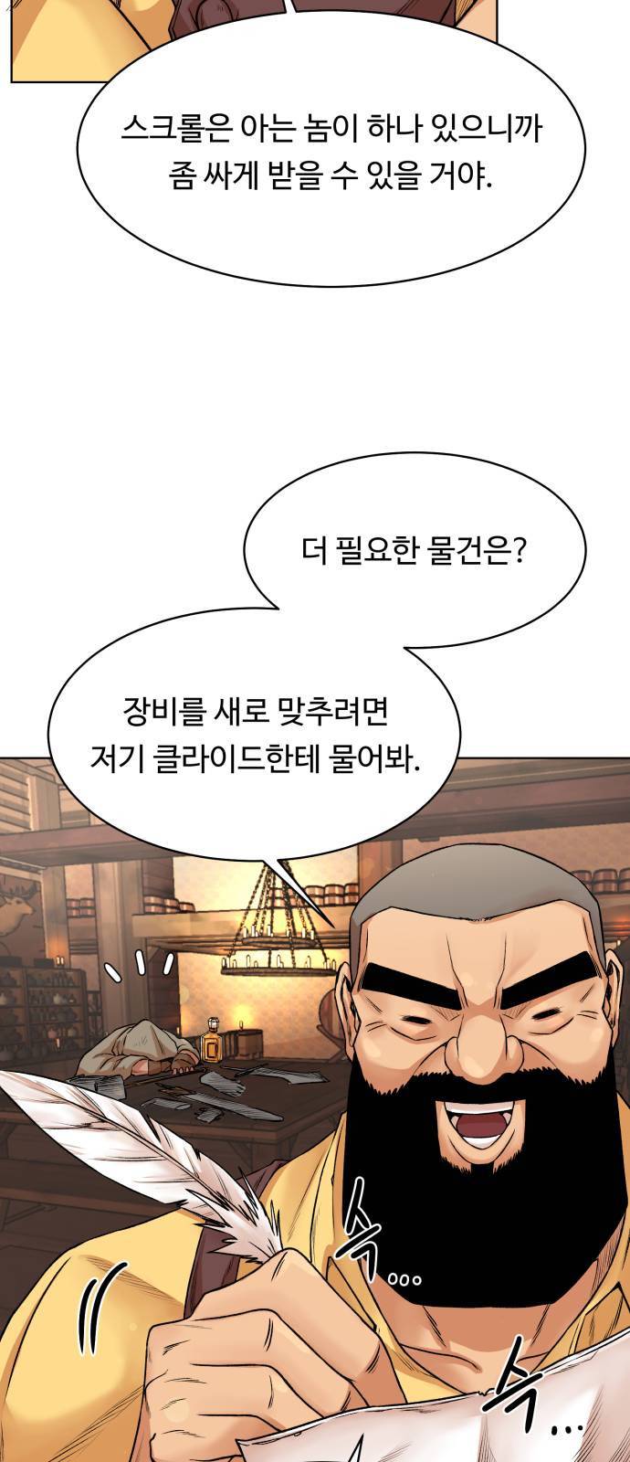던전 씹어먹는 아티팩트 4화 26